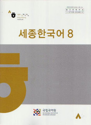 Sejong 8- 세종한국어 8