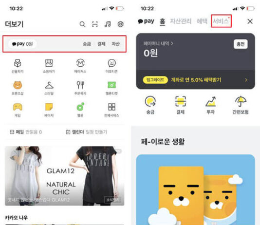 관리비 이제 “카톡”으로 내세요 Pay your maintenance bills through Kakao Talk from now on.