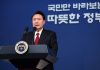 윤 대통령 신년사 “2024년은 대한민국 재도약의 중대한 전환점” President calls 2024 ‘significant turning point for new leap forward’ 윤 대통령 신년사 "2024년은 대한민국 재도약의 중대한 전환점" President calls 2024 'significant turning point for new leap forward'