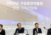 올해 국립중앙박물관 주목할 만한 전시는? – The National Museum of Korea announces list of exhibitions this year 올해 국립중앙박물관 주목할 만한 전시는? - Nat'l Museum of Korea announces list of exhibitions this year