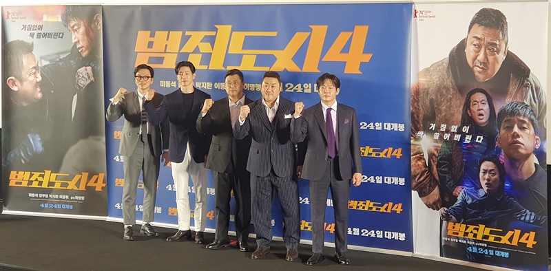 시원한 한국형 액션 영화 ‘범죄도시4’ 귀환 - Hit 'Roundup' series to return to theaters with 4th installment