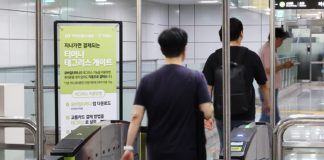 교통카드 안 찍어도 자동결제···내년 서울 버스·지하철 ‘태그리스’ – ‘Tagless’ payments for subway, bus fares coming next year 교통카드 안 찍어도 자동결제···내년 서울 버스·지하철 ‘태그리스’ - 'Tagless' payments for subway, bus fares coming next year