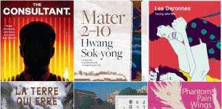 국제문학상 3건·최종후보 5건···한국문학, 올해도 ‘훨훨’ – 3 literary works win int’l prizes in H1, 5 receive nominations 국제문학상 3건·최종후보 5건···한국문학, 올해도 '훨훨' - 3 literary works win int'l prizes in H1, 5 receive nominations