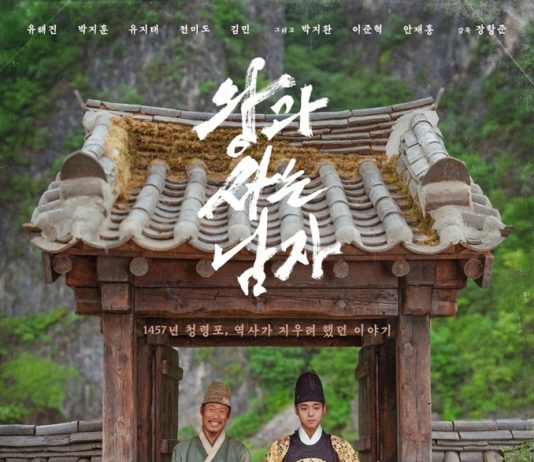 영화 ‘왕과 사는 남자’ 1100만 관객 돌파 – Period drama megahit ‘King’s Warden’ breaks 11M in ticket sales 영화 '왕과 사는 남자' 1100만 관객 돌파 - Period drama megahit 'King's Warden' breaks 11M in ticket sales
