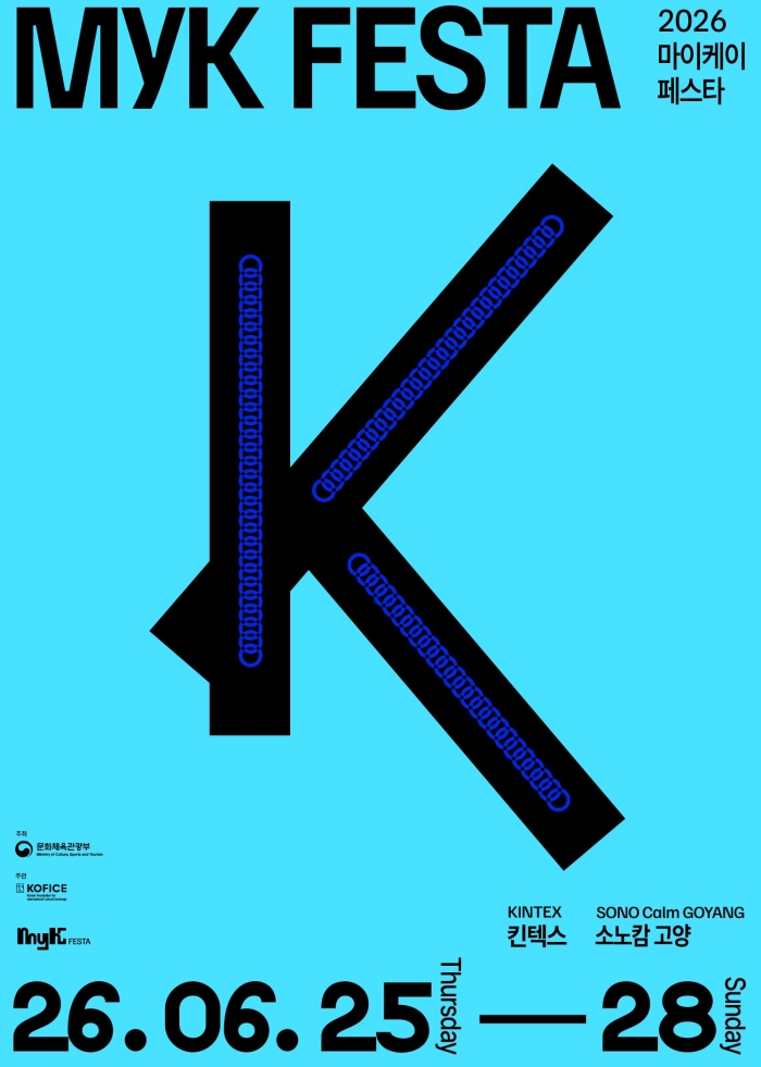 ▲ '2026 마이케이 페스타' 포스터. Official poster for 2026 MyK Festa (Ministry of Culture, Sports and Tourism - 문화체육관광부)