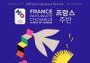 2026 서울국제도서전 개막…AI 시대 인간을 묻는 ‘인간선언’ – Seoul International Book Fair 2026 Opens with AI-Era Theme “Homo Duduri” 2026 서울국제도서전 개막…AI 시대 인간을 묻는 ‘인간선언’ - Seoul International Book Fair 2026 Opens with AI-Era Theme “Homo Duduri”