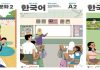 해외 학생들, BTS·K-드라마로 한국어 배운다 – 2026 textbooks for learning Korean to incorporate Hallyu content 해외 학생들, BTS·K-드라마로 한국어 배운다 - 2026 textbooks for learning Korean to incorporate Hallyu content