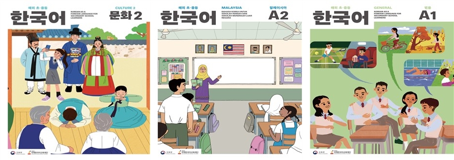 ▲ 교육부가 올해 총 9종의 한국어 교재를 개발한다고 4일 밝혔다. The Ministry of Education on June 4 announced its plans this year to develop nine textbooks for students of Korean. (Ministry of Education - 교육부)방탄소년단(BTS)과 K-드라마 등 한류 콘텐츠를 활용한 한국어 교재 총 9종이 올해 개발된다.
