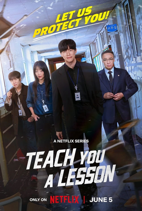 ▲ 넷플릭스 시리즈 ‘참교육’ 공식 포스터. Official poster for "Teach You a Lesson"