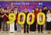 코스피 사상 첫 9000 돌파…외국인 매수에 한국 증시 새 역사 – KOSPI Surpasses 9,000 for the First Time as Foreign Buying Drives Historic Rally ▲ 코스피가 사상 처음으로 9000선을 돌파했다. 사진은 18일 부산 남구 한국거래소 본사 홍보관에서 직원들이 축하 세리머니를 하고 있는 모습이다. The main stock market KOSPI has surpassed 9,000 for the first time. Staff at Korea Exchange headquarters in Busan's Nam-gu District on June 18 pose for a photo at a celebratory ceremony. (Yonhap News - 연합뉴스)