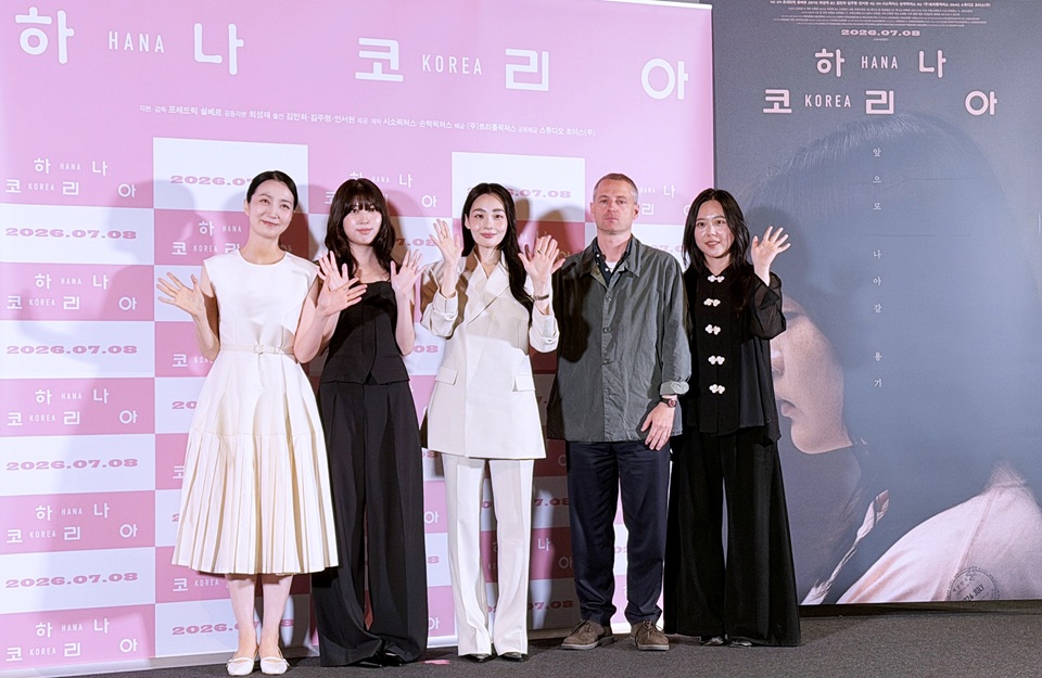 ▲ 영화 '하나 코리아' 언론시사회 및 기자간담회가 지난달 26일 서울 용산구 CGV용산아이파크몰에서 열린 가운데 감독과 배우들이 취재진을 향해 포즈를 취하고 있다. 왼쪽부터 배우 김주령, 안서현, 김민하, 프레드릭 쇨베르 감독, 최성재 작가. "Hana Korea" cast Kim Jooryoung, An Seohyun and Kim Minha, director Frederik Solberg and co-scriptwriter Choi Seong-jae (Sharon Choi) on June 26 pose for cameras at a media screening and news conference for the film at CGV Yongsan I'Park Mall in Seoul's Yongsan-gu District. (Xu Aiying - 서애영 기자 xuaiy@korea.kr)