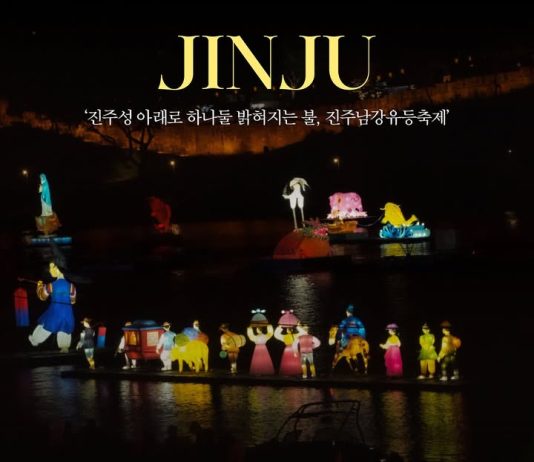 #경상남도 Jinju Namgang Yudeung Festival (진주남강유등축제) – A River of Lights